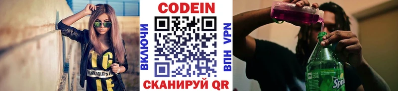 Кодеиновый сироп Lean напиток Lean (лин) Купить Приозерск