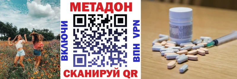 Купить Приозерск МЕТАДОН белоснежный